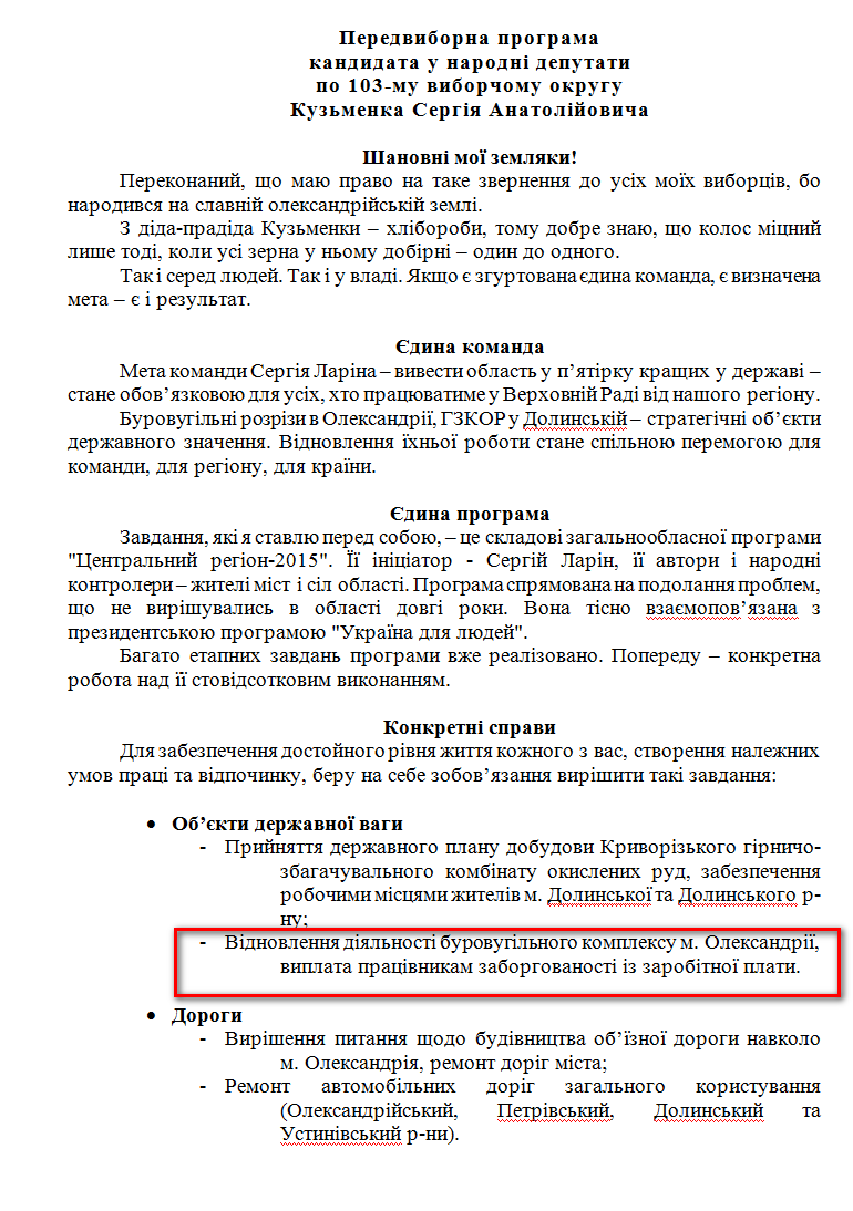 http://www.cvk.gov.ua/pls/vnd2012/WP407?PT001F01=900&pf7201=1717