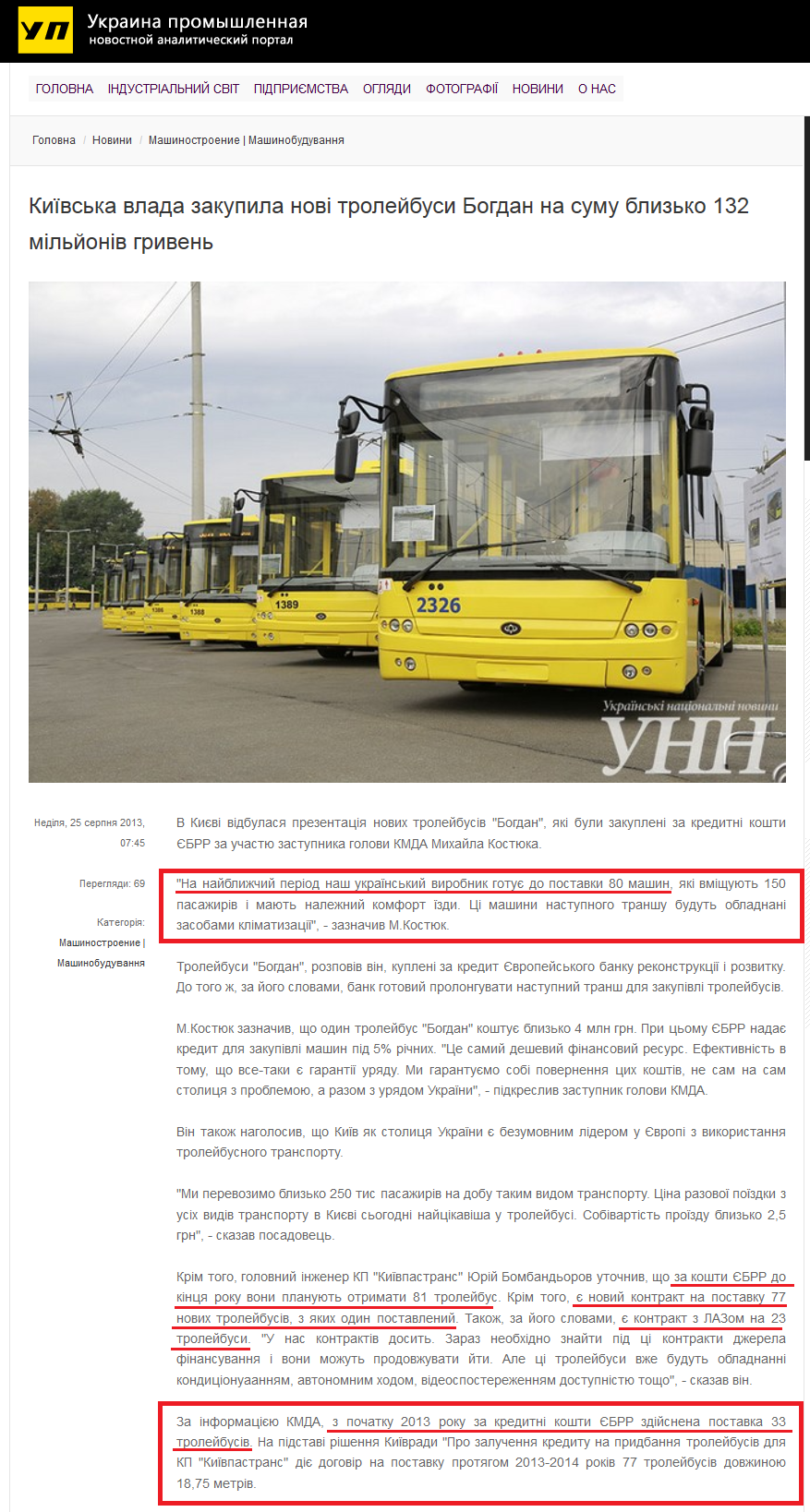 http://www.ukraineindustrial.info/index.php/ua/news/37-machinery/675-ukraine-68-123