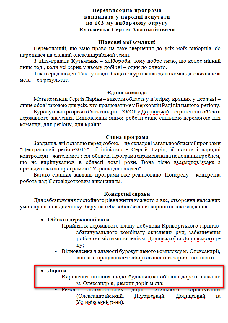 http://www.cvk.gov.ua/pls/vnd2012/WP407?PT001F01=900&pf7201=1717