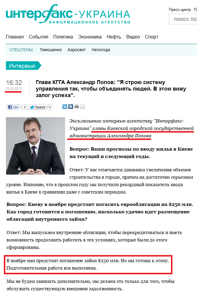 http://interfax.com.ua/news/interview/118301.html#.UQ9i3PKAzyN