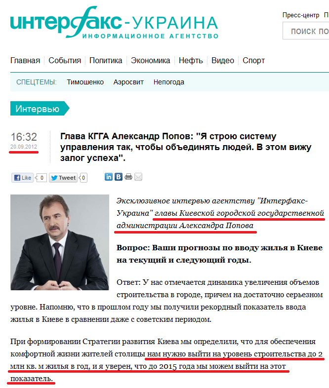 http://interfax.com.ua/news/interview/118301.html#.UQ93-vKAzyO