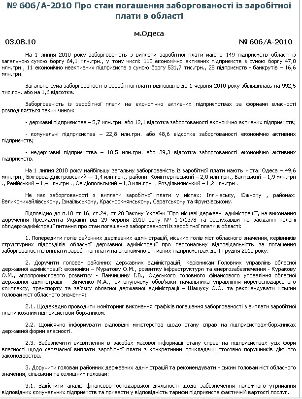 http://oda.odessa.gov.ua/Main.aspx?sect=Page&IDPage=19077&id=313