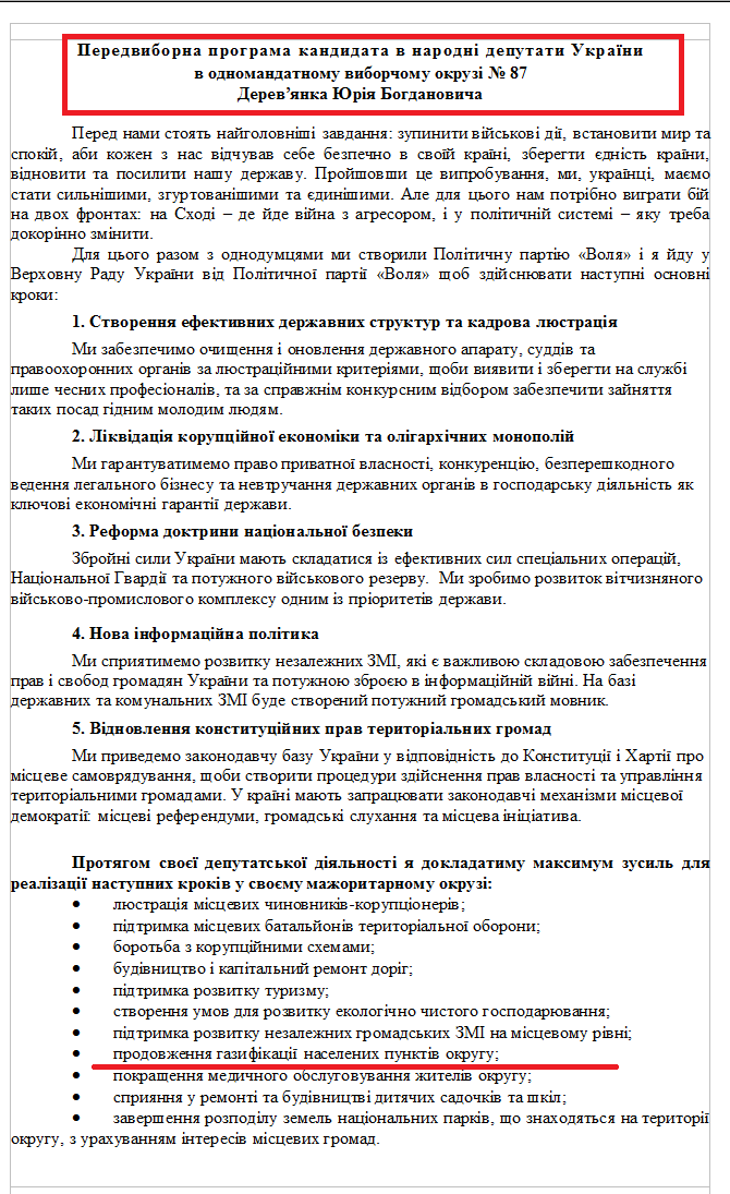 http://www.cvk.gov.ua/pls/vnd2014/WP033?PT001F01=910&pf7331=87