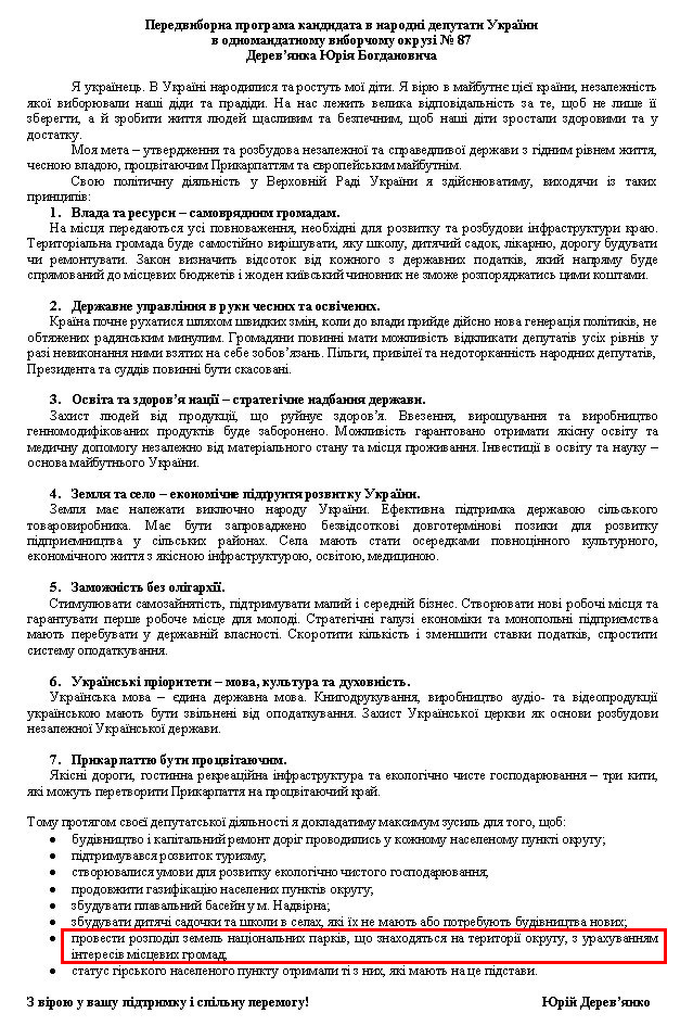 http://www.cvk.gov.ua/pls/vnd2012/WP407?PT001F01=900&pf7201=809