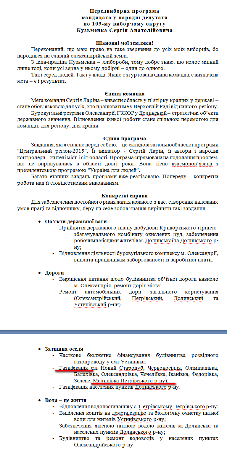 http://www.cvk.gov.ua/pls/vnd2012/WP407?PT001F01=900&pf7201=1717