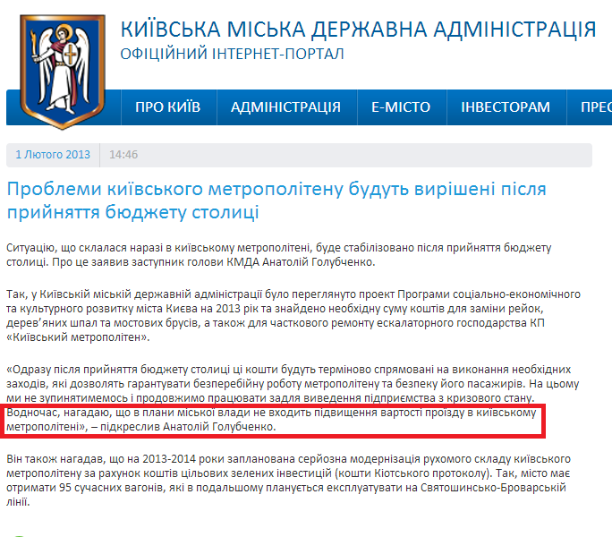 http://kievcity.gov.ua/novyny/2241/