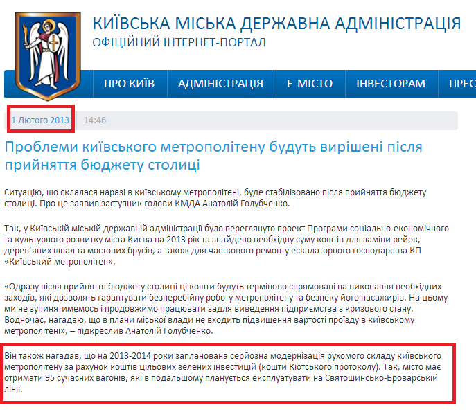 http://kievcity.gov.ua/novyny/2241/