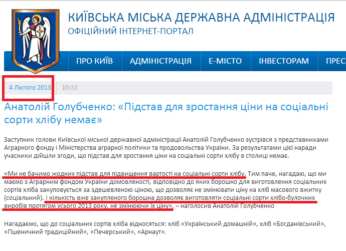 http://kievcity.gov.ua/novyny/2246/