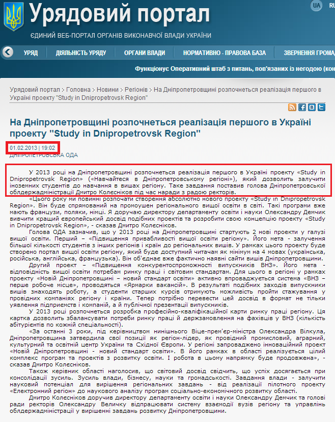 http://www.kmu.gov.ua/control/uk/publish/article?art_id=246019958&cat_id=244277216