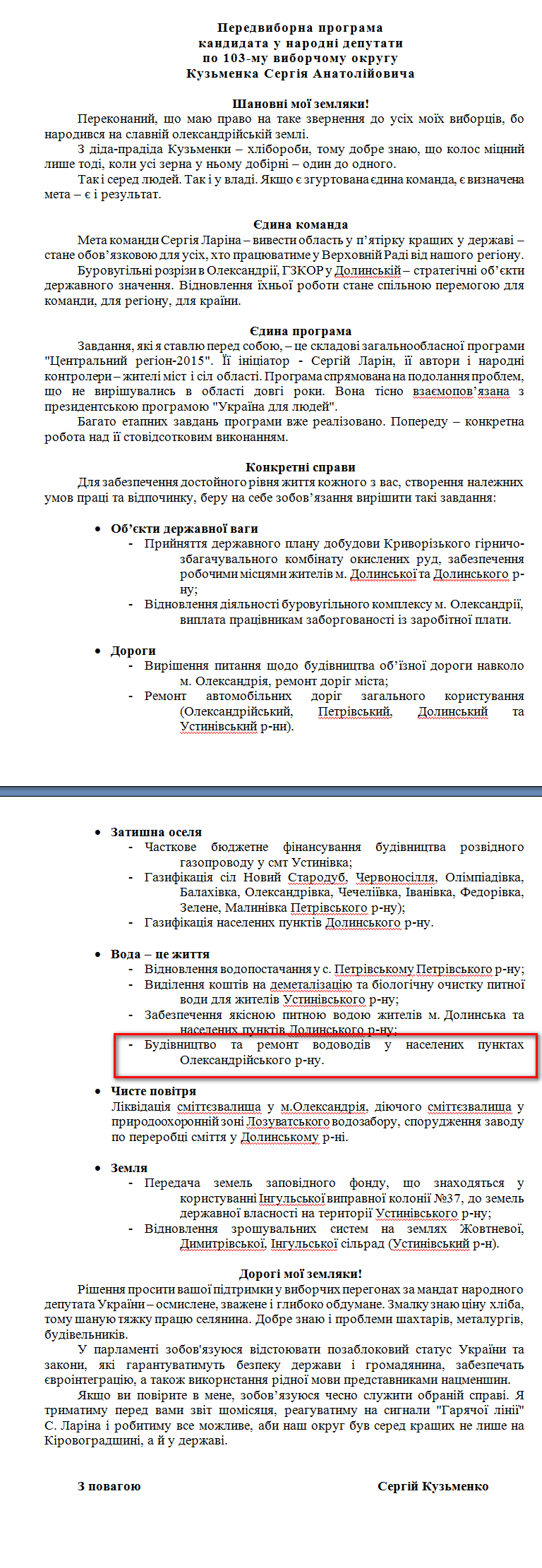 http://www.cvk.gov.ua/pls/vnd2012/WP407?PT001F01=900&pf7201=1717