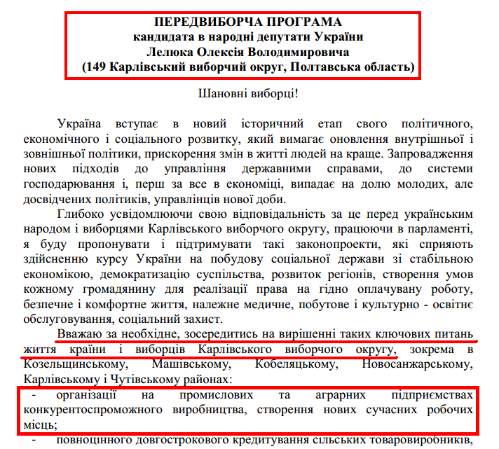 http://www.cvk.gov.ua/pls/vnd2012/showdoc?PF7201=1772&PD410F01=27