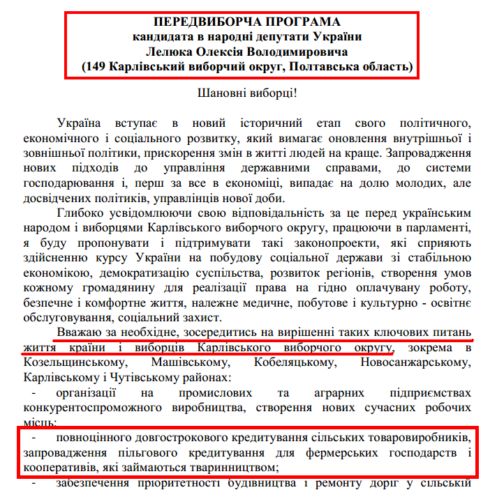 http://www.cvk.gov.ua/pls/vnd2012/showdoc?PF7201=1772&PD410F01=27