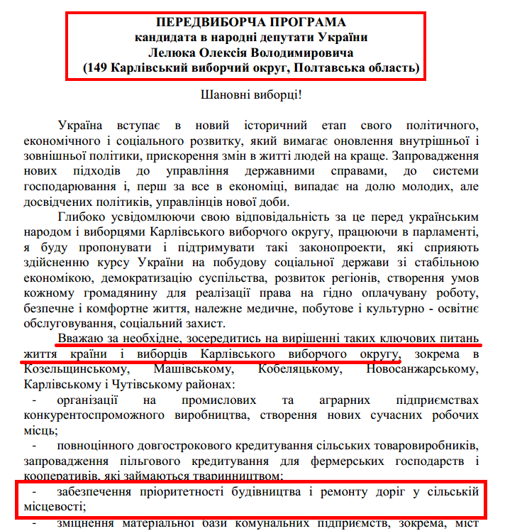 http://www.cvk.gov.ua/pls/vnd2012/showdoc?PF7201=1772&PD410F01=27