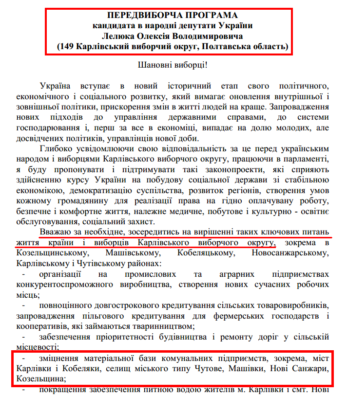 http://www.cvk.gov.ua/pls/vnd2012/showdoc?PF7201=1772&PD410F01=27