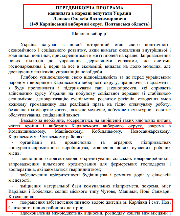 http://www.cvk.gov.ua/pls/vnd2012/showdoc?PF7201=1772&PD410F01=27