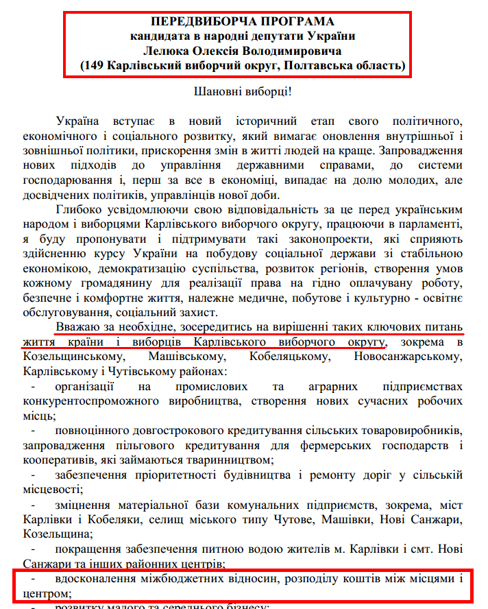 http://www.cvk.gov.ua/pls/vnd2012/showdoc?PF7201=1772&PD410F01=27