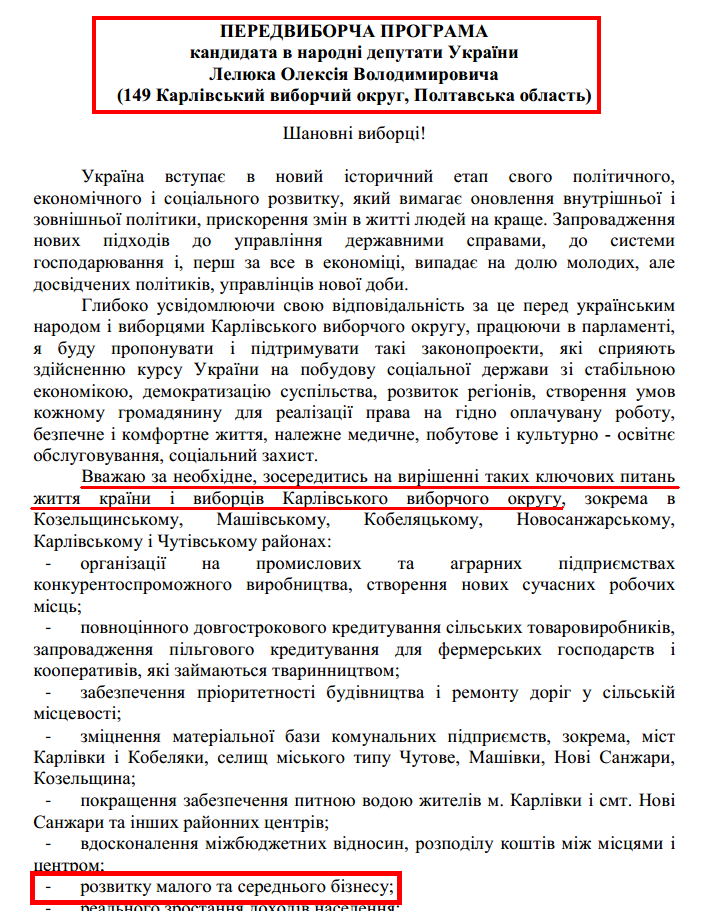 http://www.cvk.gov.ua/pls/vnd2012/showdoc?PF7201=1772&PD410F01=27