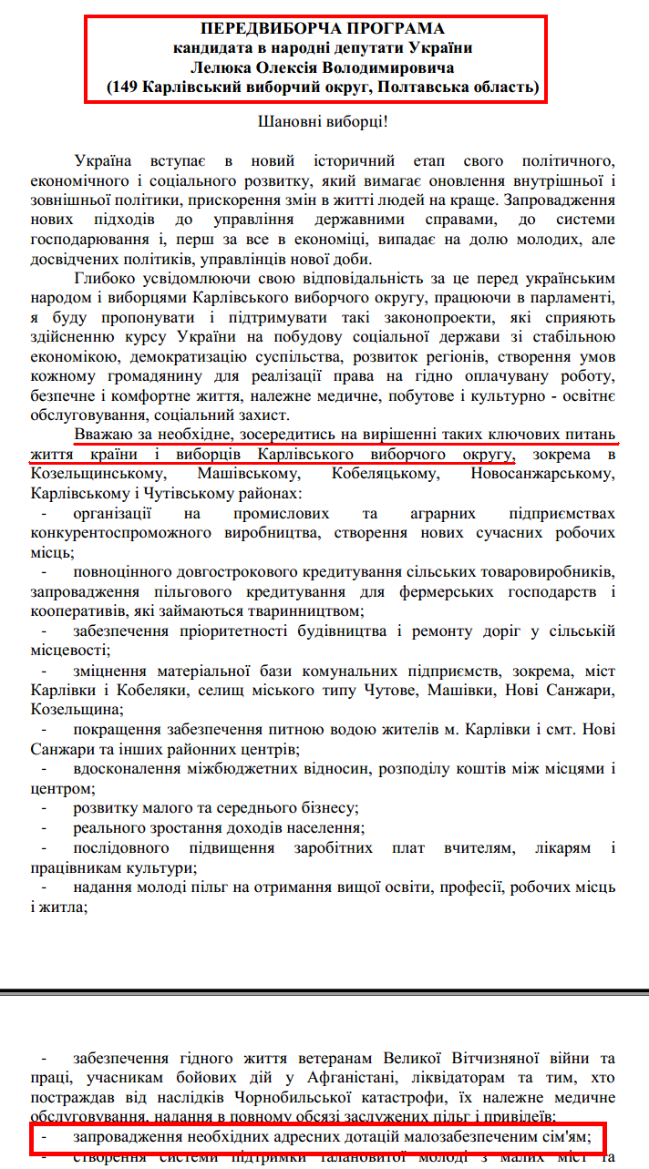 http://www.cvk.gov.ua/pls/vnd2012/showdoc?PF7201=1772&PD410F01=27