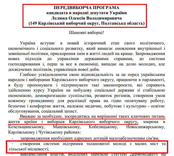 http://www.cvk.gov.ua/pls/vnd2012/showdoc?PF7201=1772&PD410F01=27