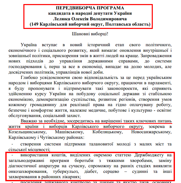 http://www.cvk.gov.ua/pls/vnd2012/showdoc?PF7201=1772&PD410F01=27