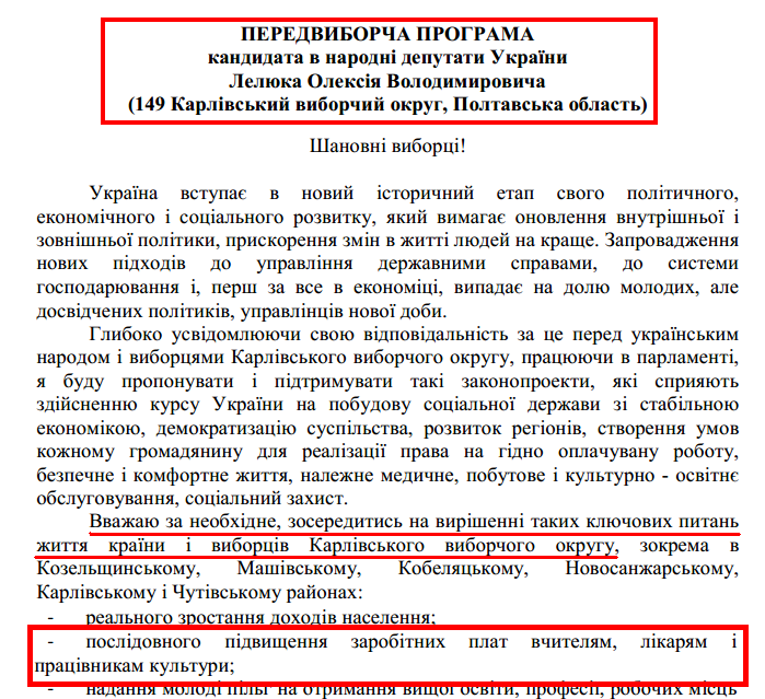 http://www.cvk.gov.ua/pls/vnd2012/showdoc?PF7201=1772&PD410F01=27