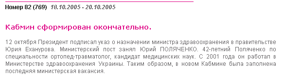 http://tovarish.com.ua/rus/archive/769/Kabmyn_sfo.html