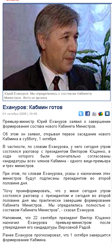 http://podrobnosti.ua/power/govt/2005/10/01/248312.html
