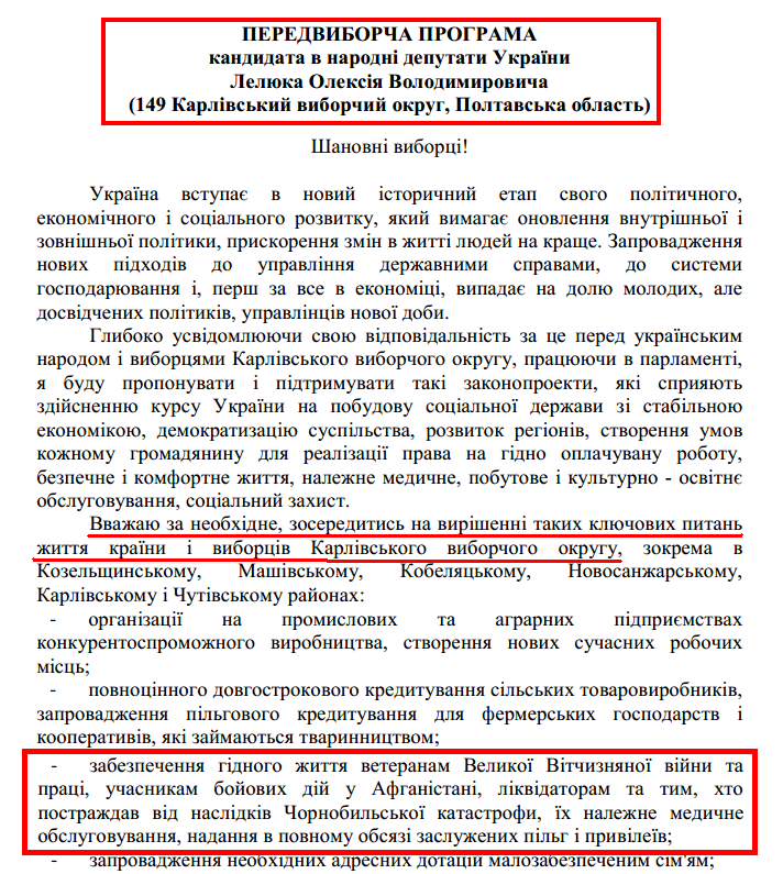 http://www.cvk.gov.ua/pls/vnd2012/showdoc?PF7201=1772&PD410F01=27