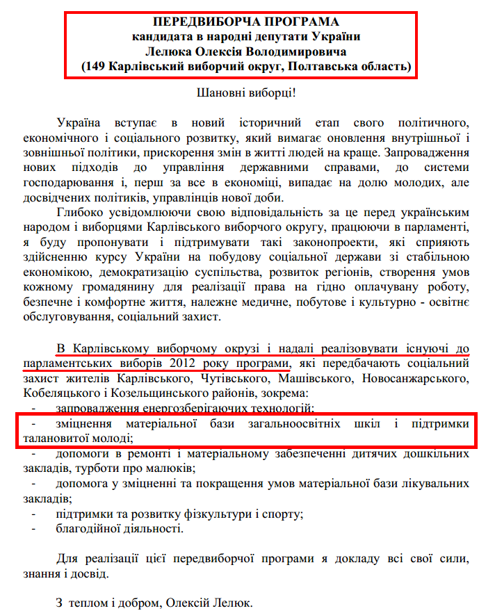 http://www.cvk.gov.ua/pls/vnd2012/showdoc?PF7201=1772&PD410F01=27