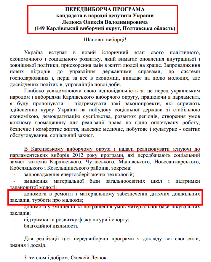 http://www.cvk.gov.ua/pls/vnd2012/showdoc?PF7201=1772&PD410F01=27