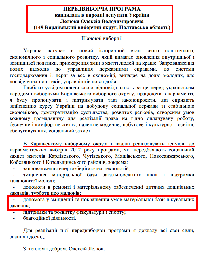 http://www.cvk.gov.ua/pls/vnd2012/showdoc?PF7201=1772&PD410F01=27