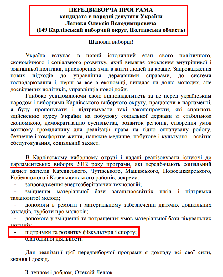 http://www.cvk.gov.ua/pls/vnd2012/showdoc?PF7201=1772&PD410F01=27