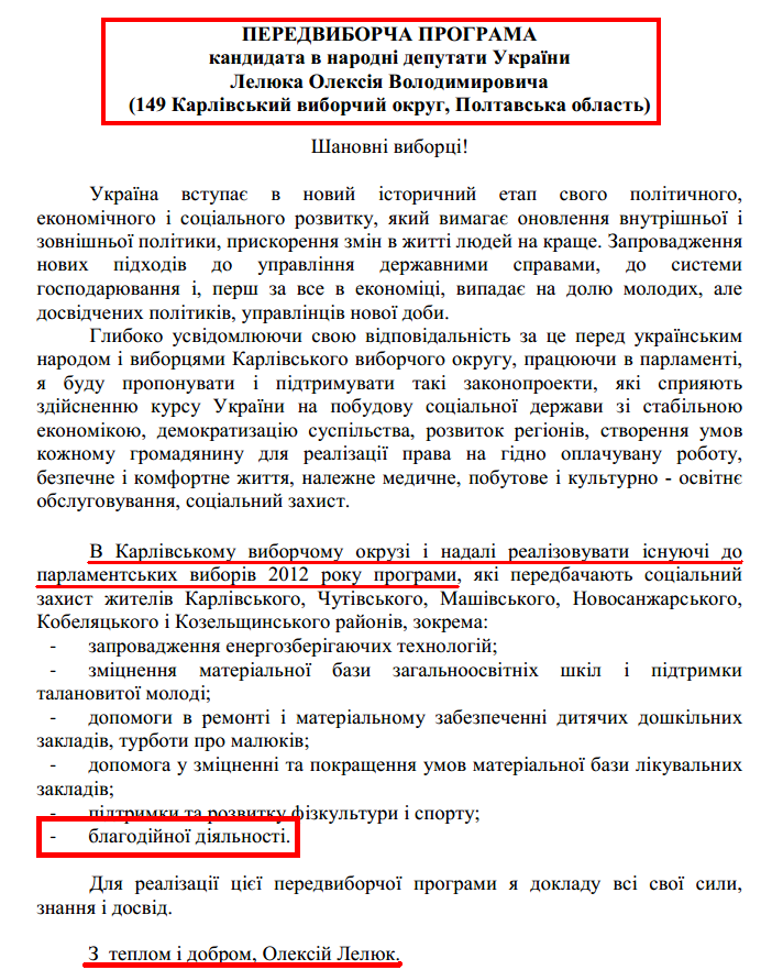 http://www.cvk.gov.ua/pls/vnd2012/showdoc?PF7201=1772&PD410F01=27