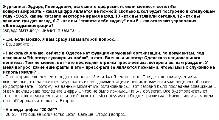 http://svobodnaya.odessa.ua/index.php/article/2119-2010-12-270953.html