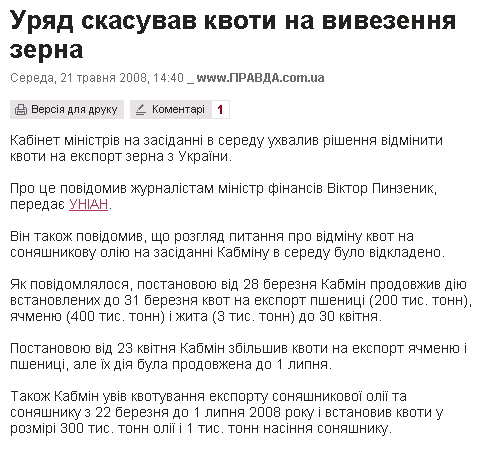 http://world.pravda.com.ua/news/2008/05/21/3444679/