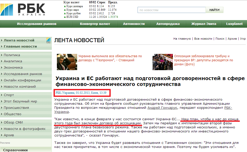 http://www.rbc.ua/rus/newsline/show/ukraina-i-es-rabotayut-nad-podgotovkoy-dogovorennostey-01022013133900