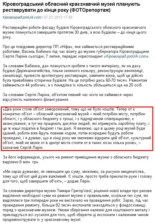 http://kirovograd.comments.ua/news/2010/07/07/174842.html