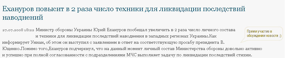 http://www.vsesmi.ru/news/1898592/3272600/