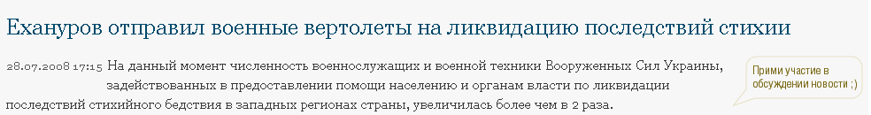 http://www.vsesmi.ru/news/1898592/3278733/