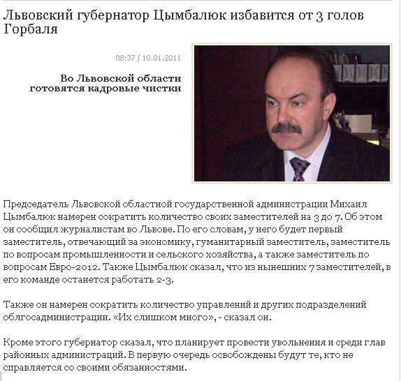 http://www.bagnet.org/news/summaries/ukraine/2011-01-10/96659