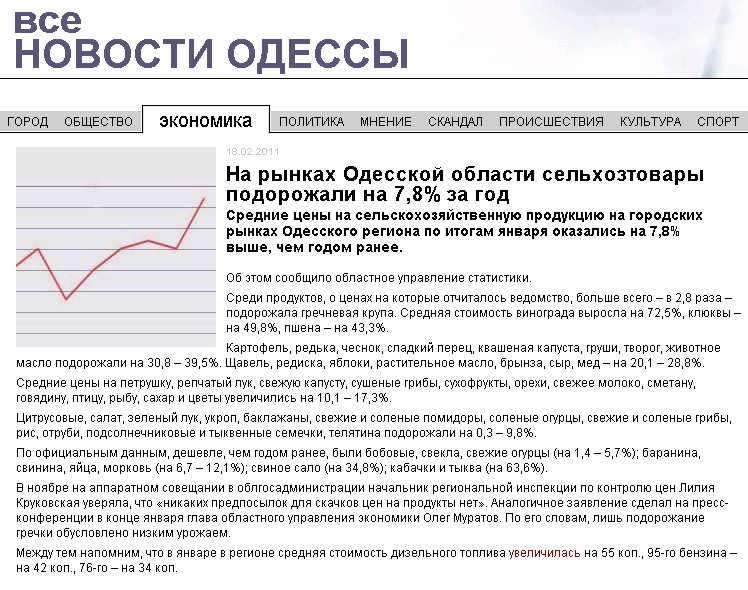 http://allnews.od.ua/?news=80212