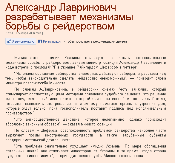 http://www.ukrrudprom.ua/news/nghfdjksgk011206.html