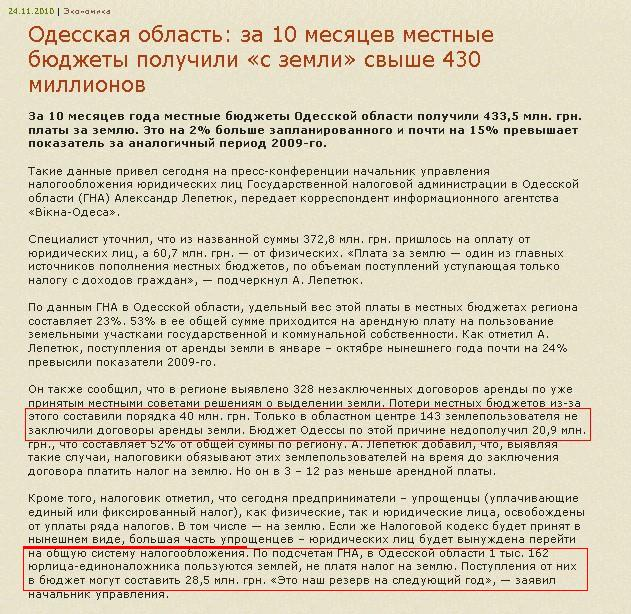 http://viknaodessa.od.ua/news/?news=36134
