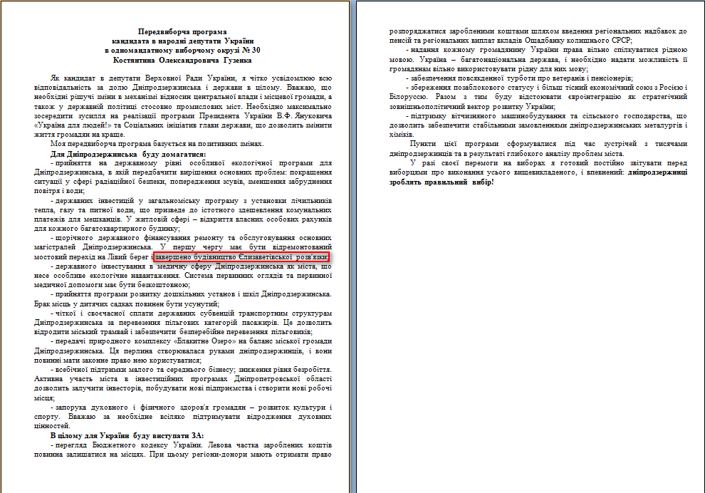 http://www.cvk.gov.ua/pls/vnd2012/WP407?PT001F01=900&pf7201=1857