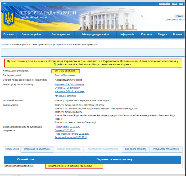 http://w1.c1.rada.gov.ua/pls/zweb2/webproc4_1?pf3511=47082