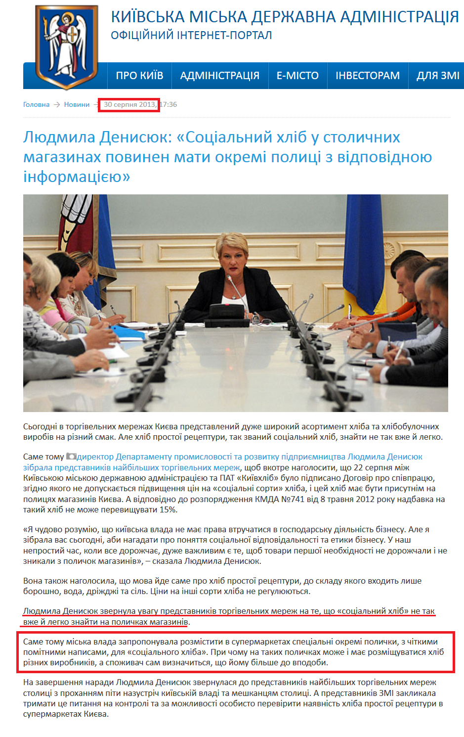 http://kievcity.gov.ua/news/9685.html