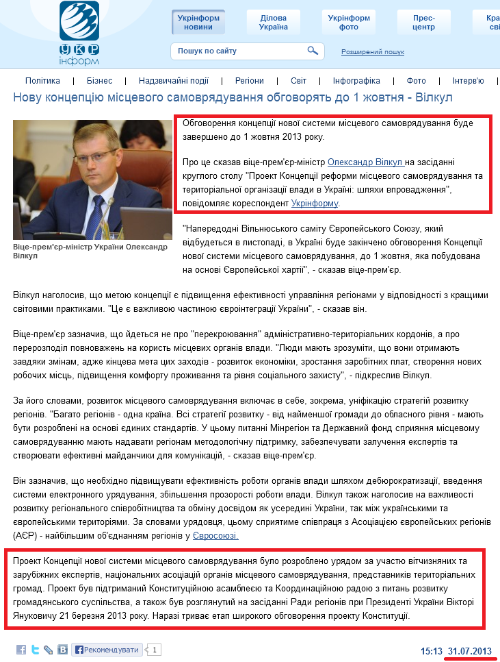 http://www.ukrinform.ua/ukr/news/novu_kontseptsiyu_mistsevogo_samovryaduvannya_obgovoryat_do_1_govtnya___vilkul_1850042