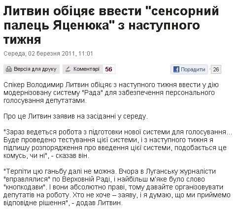 http://www.pravda.com.ua/news/2011/03/2/5975924/