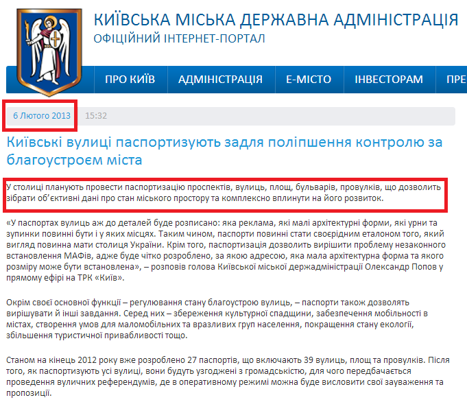http://kievcity.gov.ua/novyny/2270/