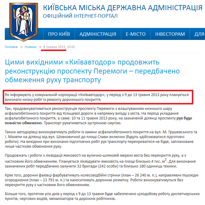 http://kievcity.gov.ua/news/7242.html